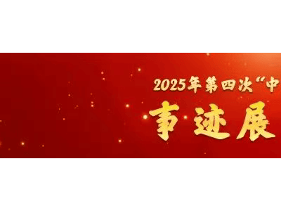 2025年第四次“中国好人榜”候选名单揭晓 湖北8位榜样人物传递温暖力量