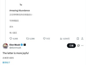 马斯克拟调整特斯拉使命表述 “惊人富足”能否带来新活力？