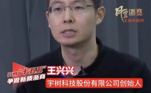 宇树机器人获马斯克点赞，王兴兴回应：超预期，为行业注入新活力