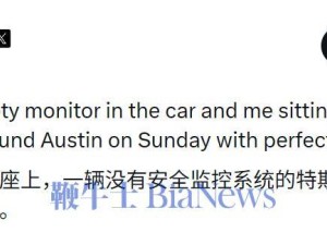 马斯克奥斯汀实测无安全员Robotaxi 亲证全程驾驶表现堪称完美