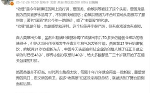 胡锡进谈“老登”：新锐引领时代，“老登”坚实守盘不可或缺