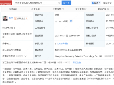 华是科技入股宇创机器人科技公司