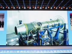 “成都造”F918涡扇发动机点火成功 助力低空经济展翅高飞
