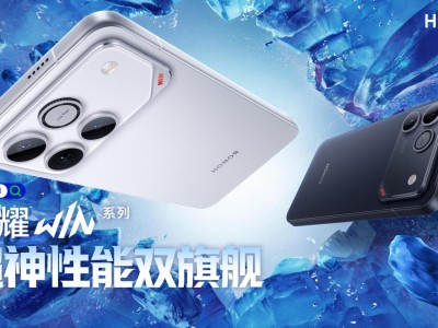 电竞新标杆！荣耀WIN系列性能续航散热全面升级，开启创新电竞体验