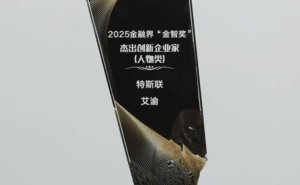 特斯联艾渝斩获“金智奖”杰出创新企业家 引领AIoT领域创新发展
