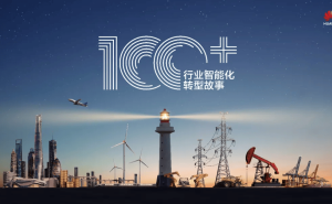 海螺集团携手华为:AI大模型赋能水泥生产,开启智慧低碳新篇章