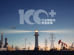 海螺集团携手华为：AI大模型赋能水泥生产，开启智慧低碳新篇章