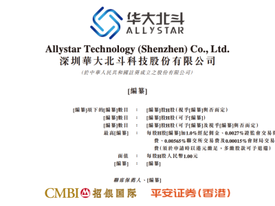 华大北斗递表港交所冲刺上市 比亚迪格力入股 芯片领域成绩亮眼