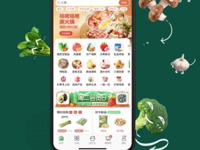 传京东或收购叮咚买菜 双方暂未回应 叮咚买菜2024年业绩表现亮眼