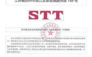 铁近科技冲刺北交所：50岁董事长陈志强控股超半数，胞弟成一致行动人