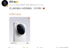 小米17 Ultra今日开售！轻薄机身搭配顶级影像，多版本售价公布