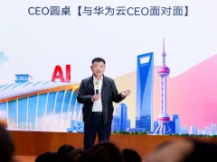 华为云周跃峰：携手开发者共建行业AI生态 助力千行万业智能化升级