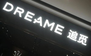 追觅科技豪气送福利！俞浩宣布春节给员工每人发1克黄金，花费或达2600万