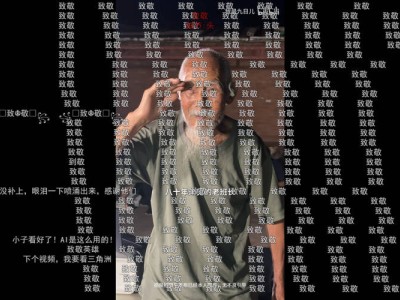 2282万次“致敬”弹幕背后：青年对美好价值的深切追寻