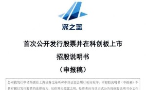 深之蓝拟科创板IPO募资15亿 雷军参投 坐拥近400项专利布局水下科技