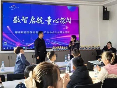 童心探秘数智世界 时空元宇宙引领少年开启AI科创新旅程