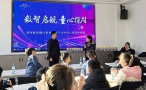 童心探秘数智世界 时空元宇宙引领少年开启AI科创新旅程