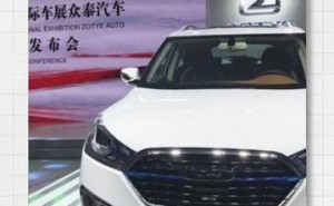 众泰汽车高层变动：董事长李立忠因家庭因素递交辞呈