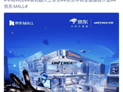 宇树科技12月动作频频：线下首店将启，人形机器人应用商店上线