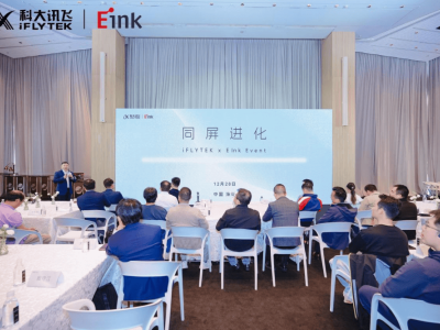 科大讯飞与元太科技携手，MAX2电子纸办公本：大屏流畅，AI赋能办公新体验