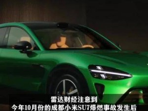 雷军“回归”引关注 宣布跨年直播拆车YU7与粉丝共度硬核跨年