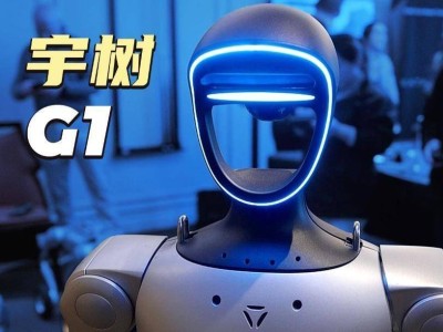 宇树科技北京首店启幕！京东百亿助力，人形机器人加速走进日常生活