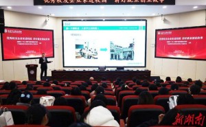 校友企业家返校开讲创业经 长沙卫生职院学子共赴成长新征程