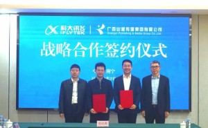 广西出版传媒集团牵手科大讯飞 共探“文化+科技”融合新路径新模式