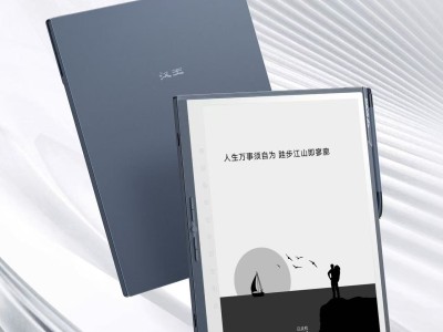 汉王2026年Q1将推13.3寸旗舰办公本 配置强劲续航久或成市场惊喜