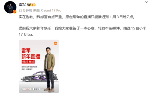 雷军因感冒严重致歉，原定跨年直播改期至1月3日晚7点