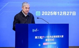 第三届IPv6应用创新大赛落幕 创新成果涌现 引领网络技术新趋势