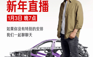 雷军因感冒致歉：原定跨年直播改期至1月3日晚7点