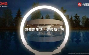 数字世界新温度：鸿蒙生态中技术与生活的双向奔赴