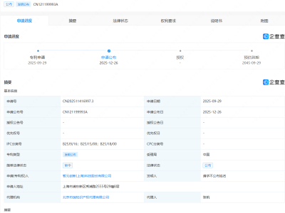 智元机器人新专利可提升机器人操作的稳定性