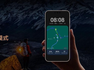 双旦探险不犯愁，华为Mate 80系列户外模式，伴你安心闯四方