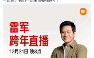 雷军跨年直播玩出新花样：现场拆车解锁小米汽车硬核科技