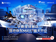 京东携手宇树科技打造全球首店 开启机器人全渠道体验与普及新篇章