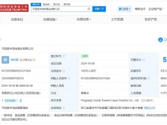 平阳县学滋味酒业决议解散 柴怼怼持股60%公司拟注销