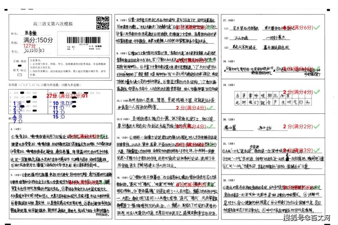 答题卡