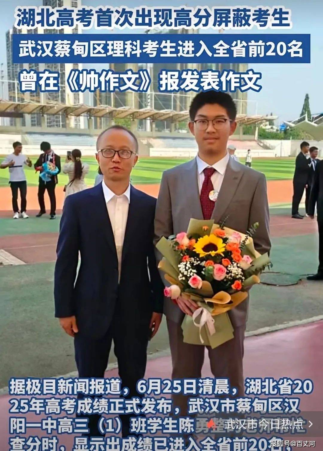 陈勇整与班主任朱辉老师合影