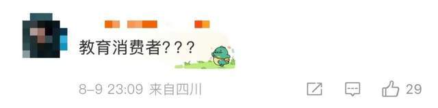 网友对百果园教育消费者论调的反感