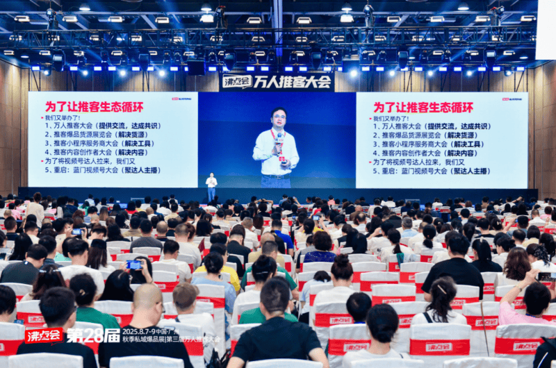 沸点会推客生态链建设