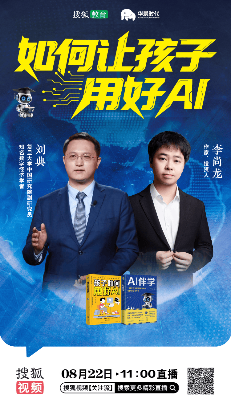 扫码观看直播