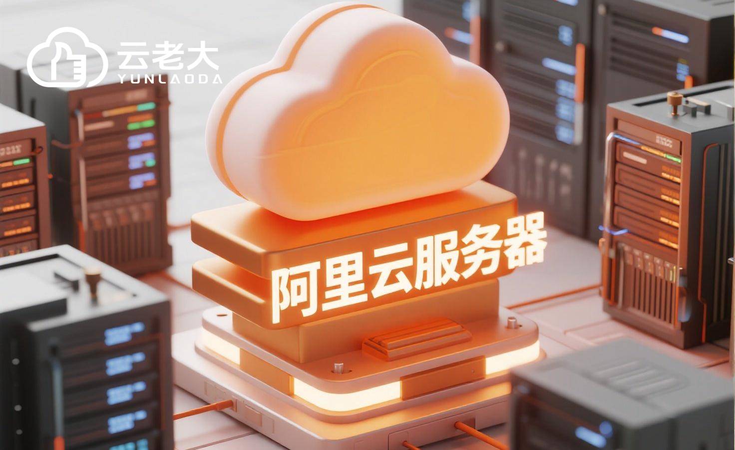 阿里云DBFS助力簡化文件系統(tǒng)管理