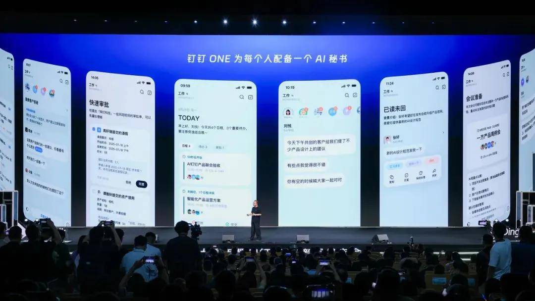 钉钉One界面