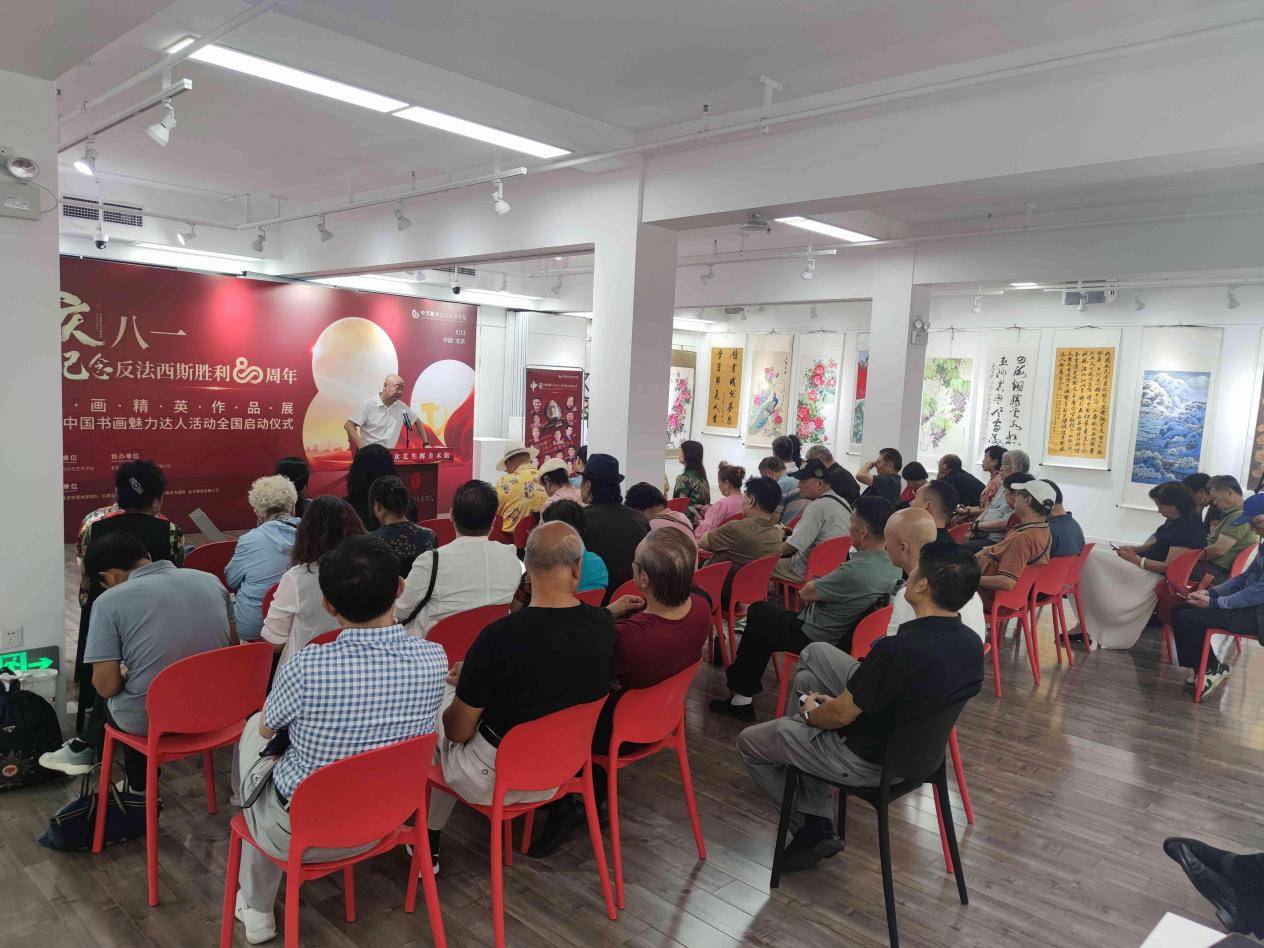 书画精英作品展暨中国书画魅力达人活动全国启动仪式现场