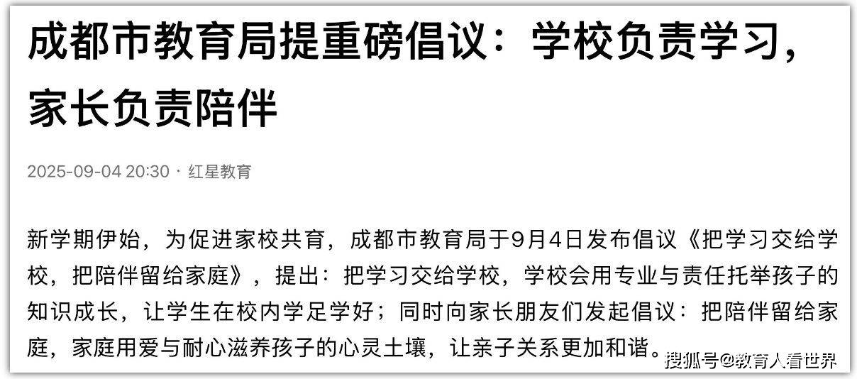 倡议书概念图