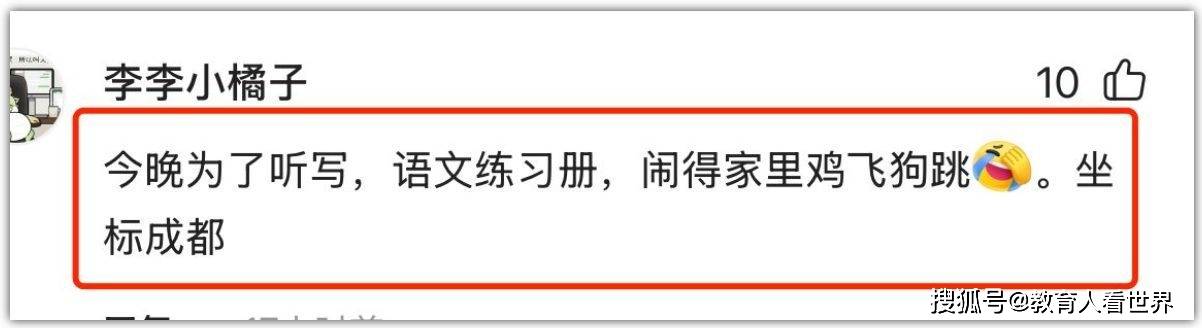 教师批改作业场景