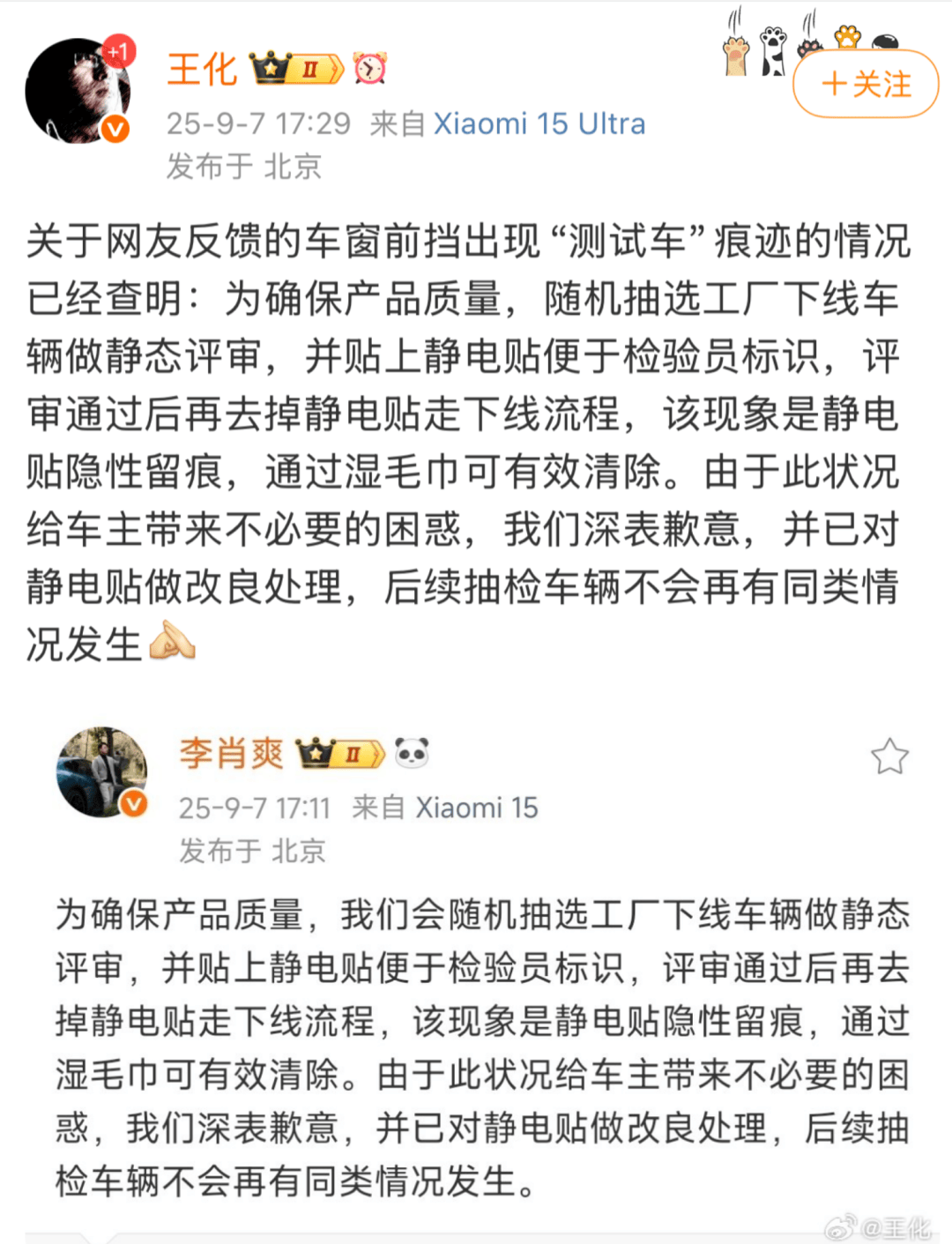 官方回應(yīng)說明