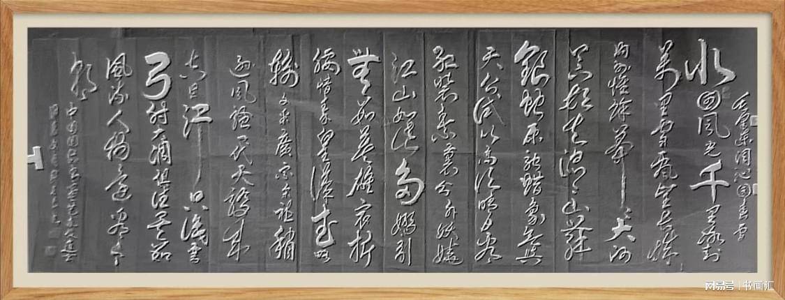 张居良书法作品特写